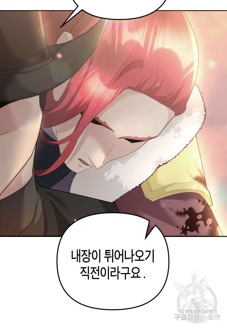 호접몽전 50화(최종화) 14