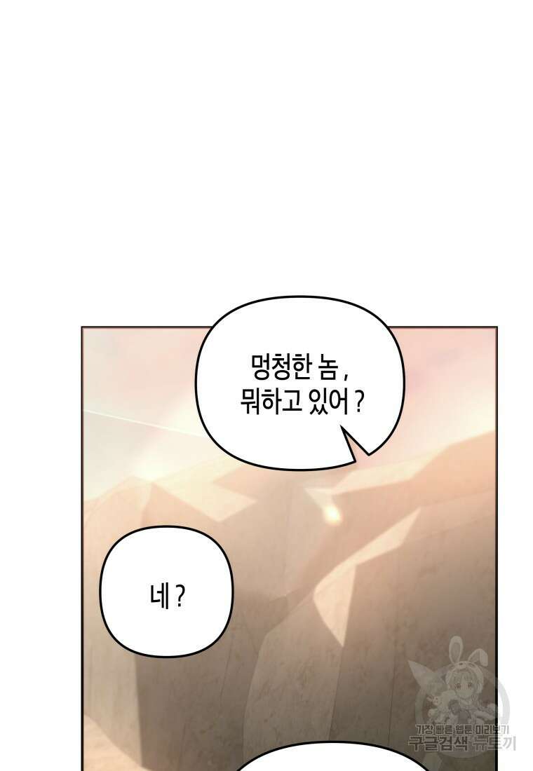 호접몽전 50화(최종화) 15