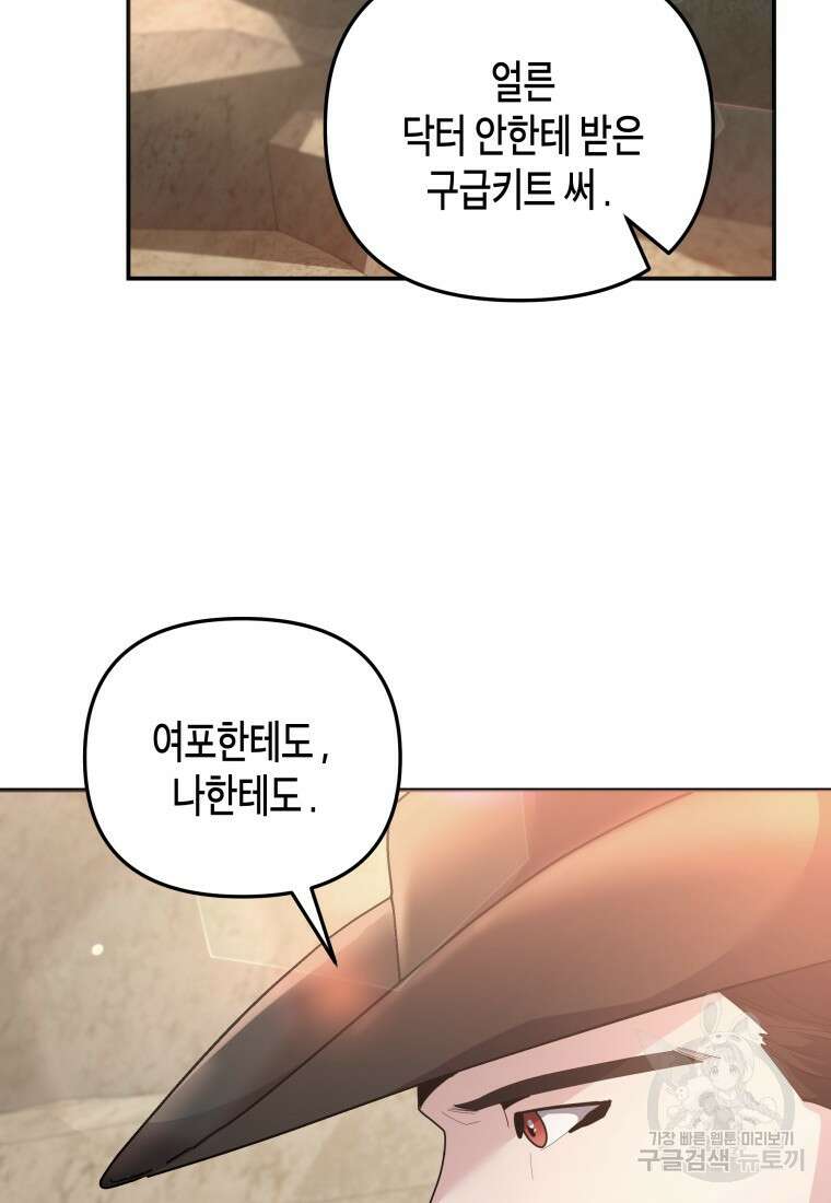 호접몽전 50화(최종화) 16