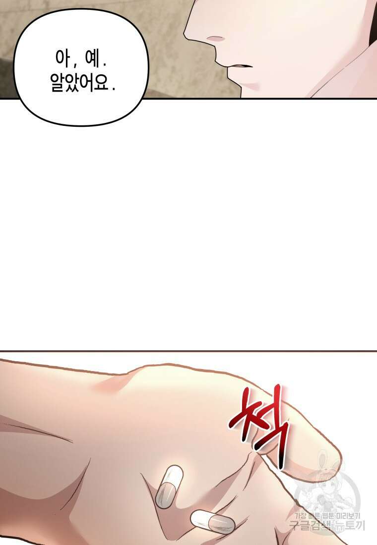 호접몽전 50화(최종화) 17