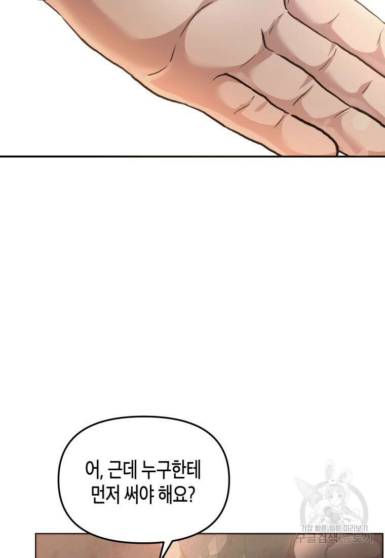 호접몽전 50화(최종화) 18