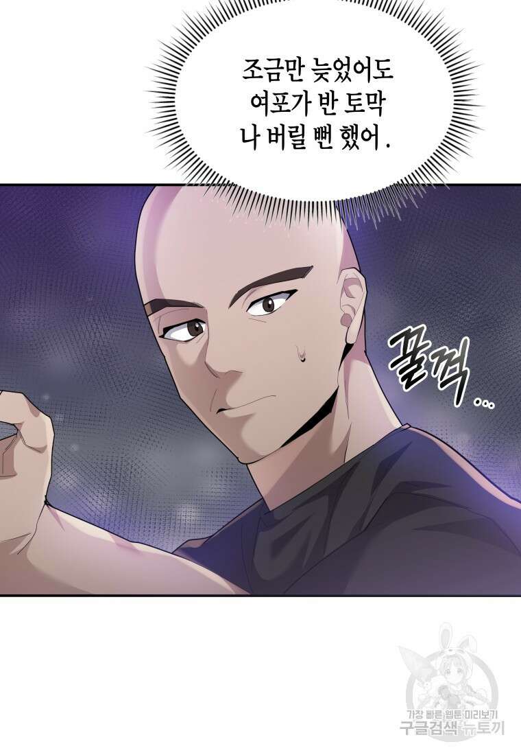 호접몽전 50화(최종화) 23