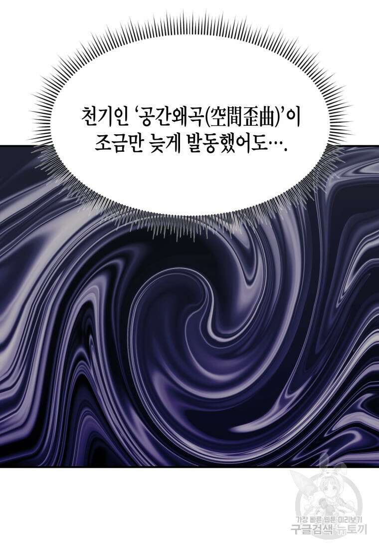 호접몽전 50화(최종화) 24
