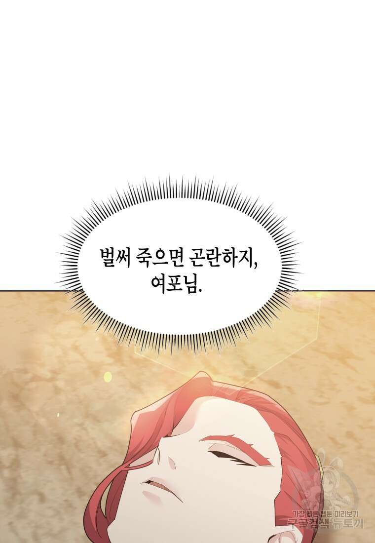 호접몽전 50화(최종화) 25