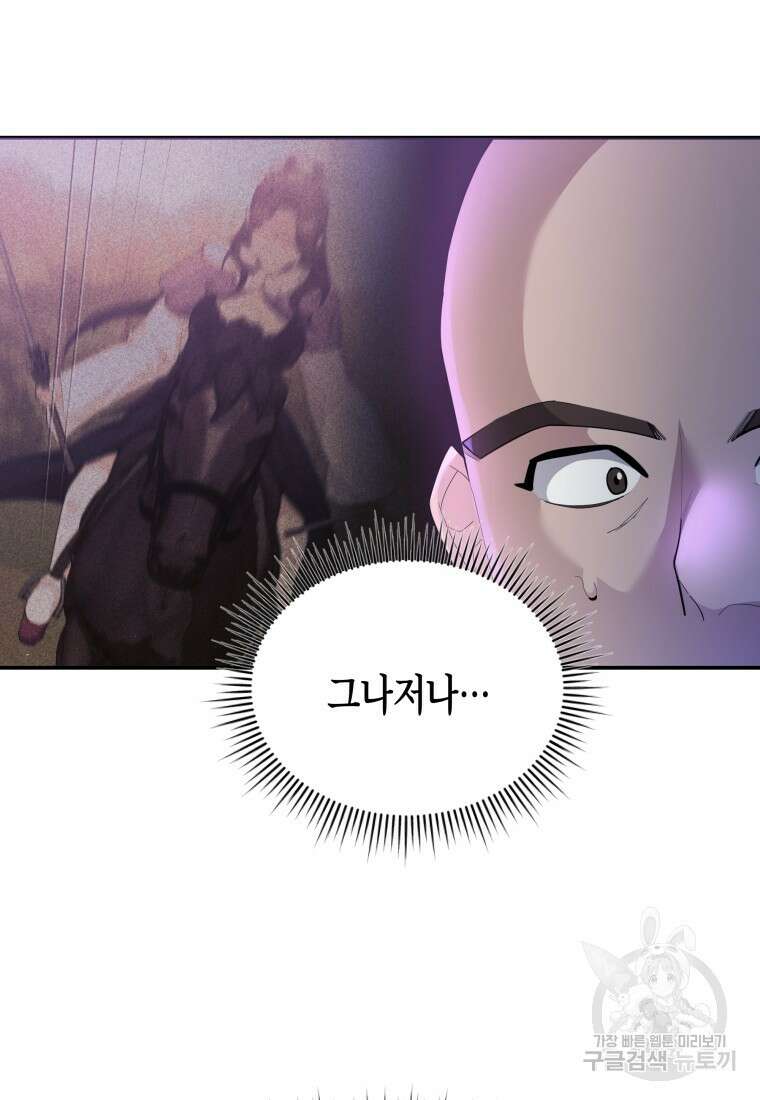 호접몽전 50화(최종화) 28