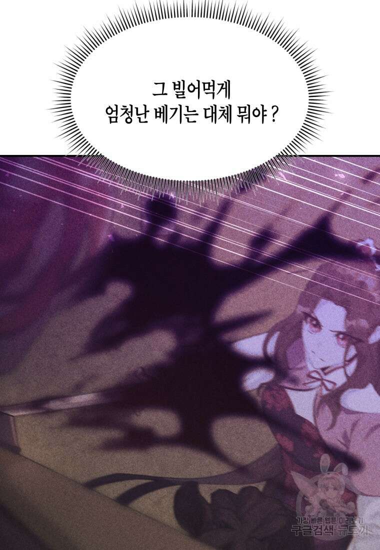 호접몽전 50화(최종화) 29
