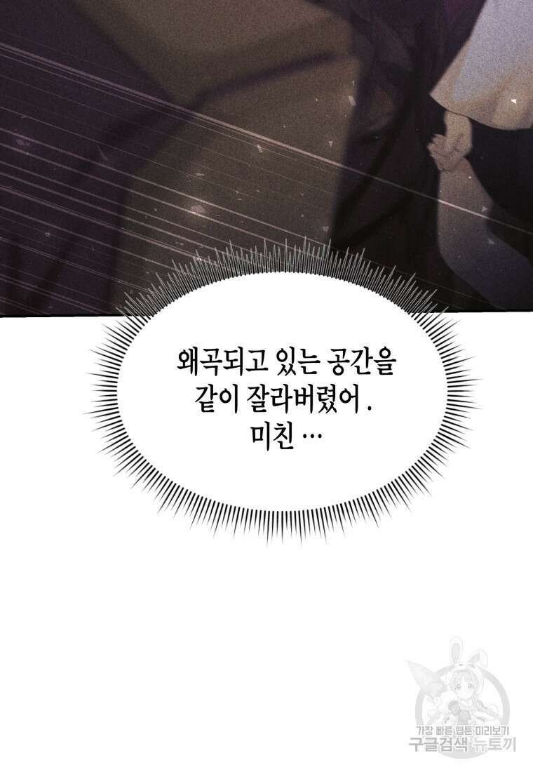 호접몽전 50화(최종화) 30