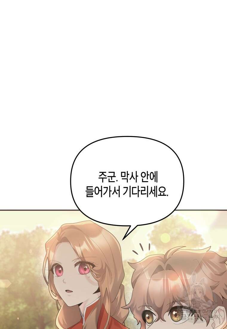 호접몽전 50화(최종화) 35