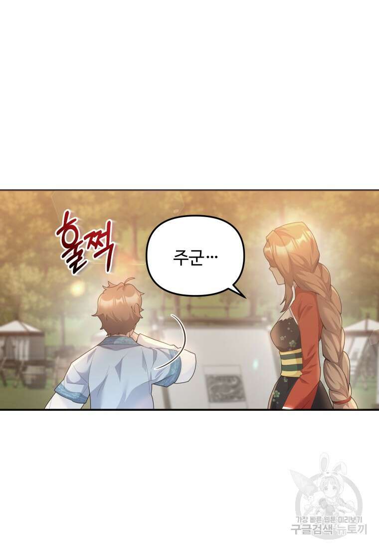 호접몽전 50화(최종화) 38