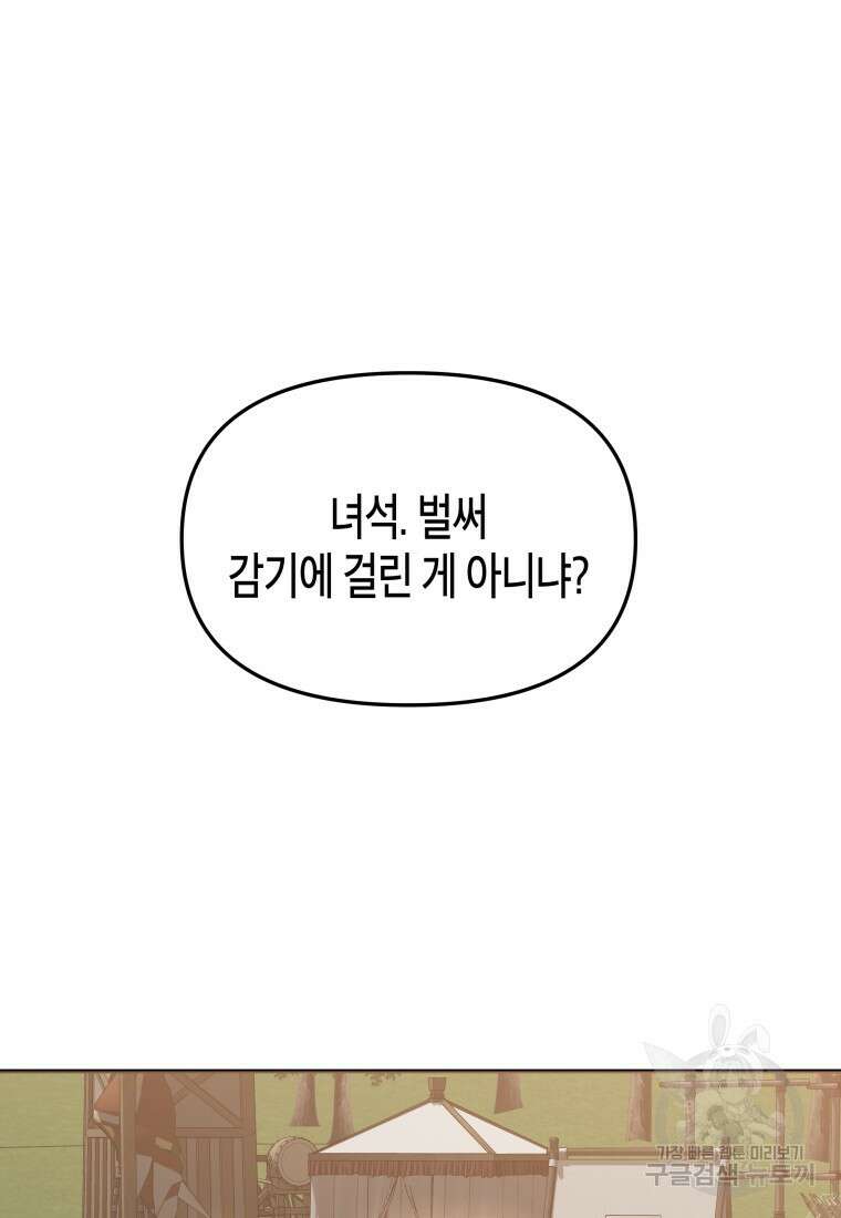 호접몽전 50화(최종화) 39