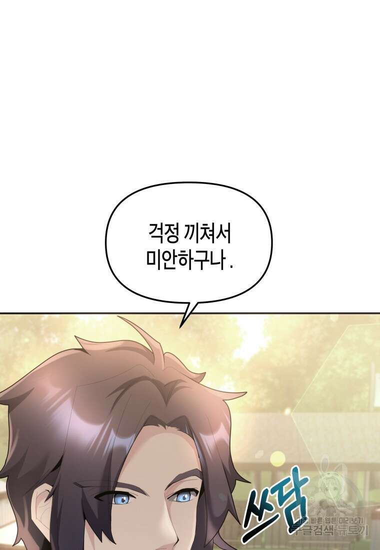 호접몽전 50화(최종화) 46
