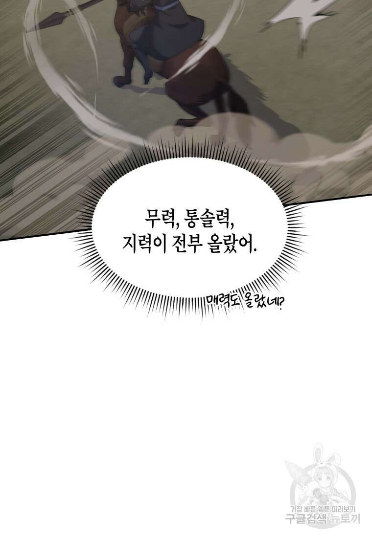 호접몽전 50화(최종화) 57