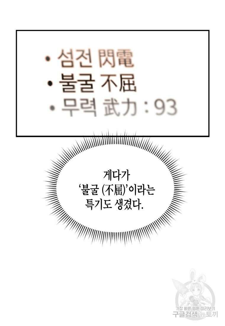 호접몽전 50화(최종화) 58