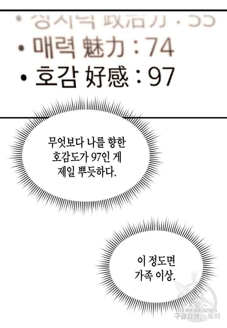 호접몽전 50화(최종화) 59