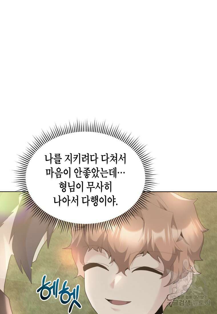 호접몽전 50화(최종화) 60