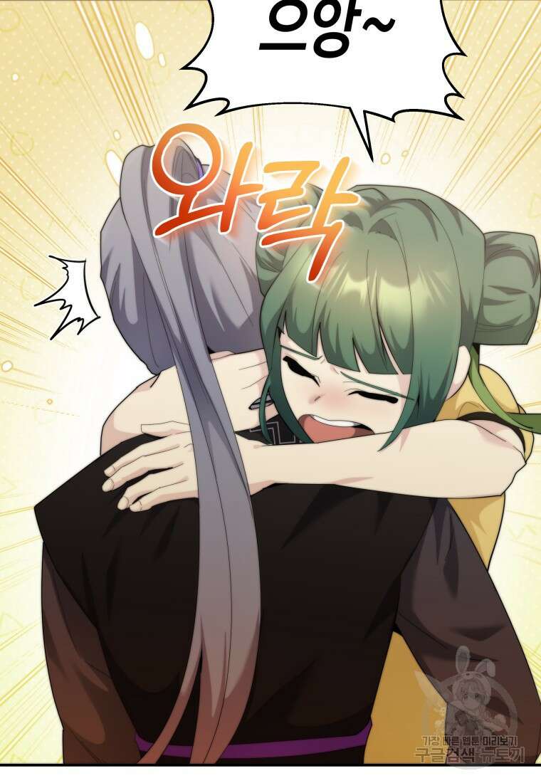 호접몽전 50화(최종화) 76