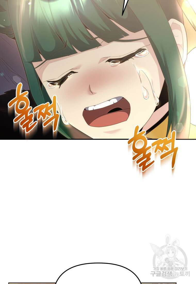 호접몽전 50화(최종화) 80