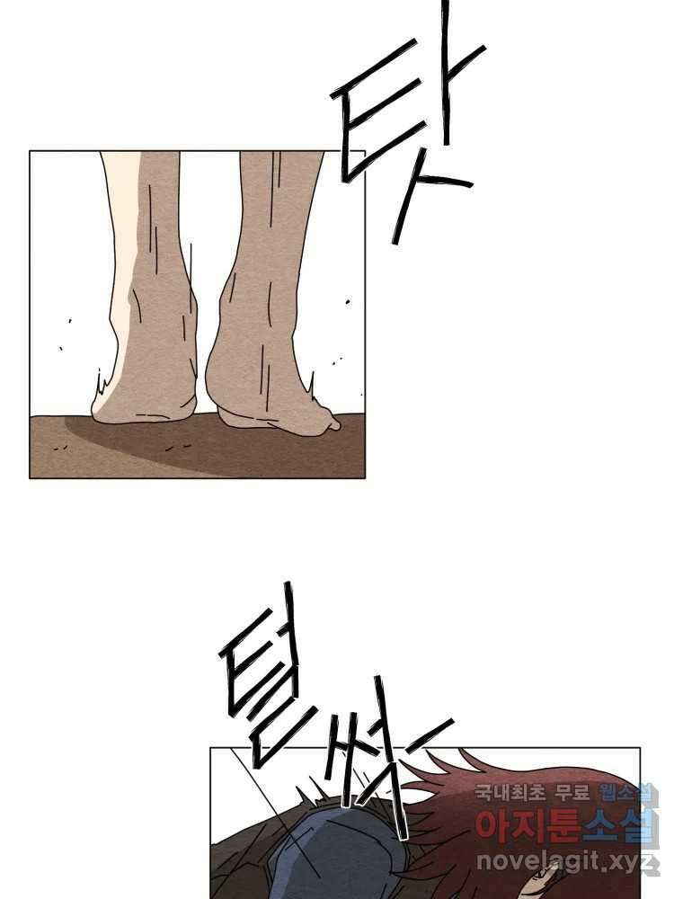 무존재감 23화_돌아온 탕아 (2) 2