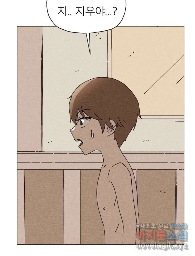 무존재감 23화_돌아온 탕아 (2) 7
