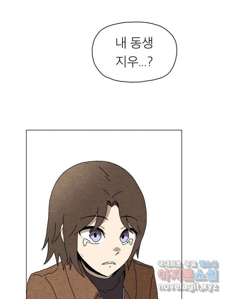 무존재감 23화_돌아온 탕아 (2) 8