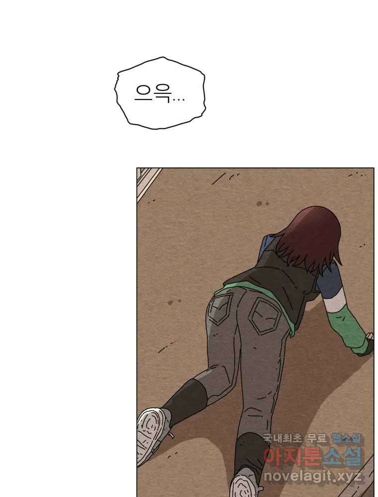 무존재감 23화_돌아온 탕아 (2) 10