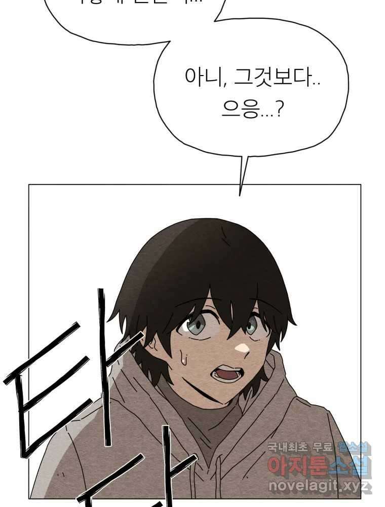 무존재감 23화_돌아온 탕아 (2) 13