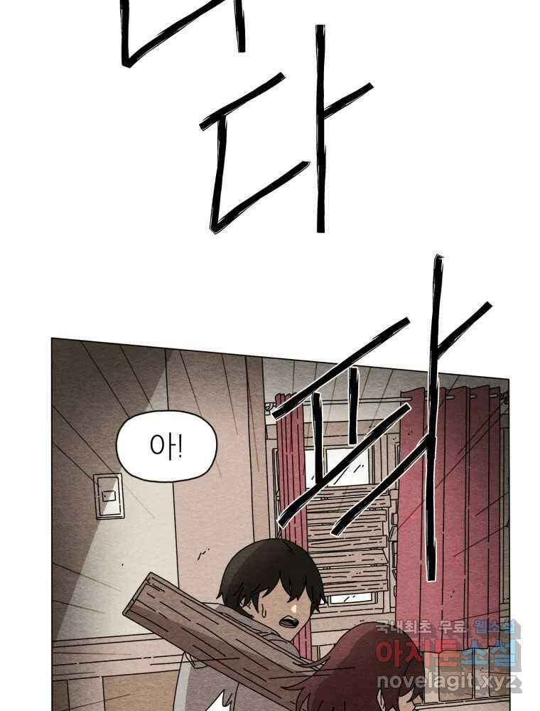 무존재감 23화_돌아온 탕아 (2) 14