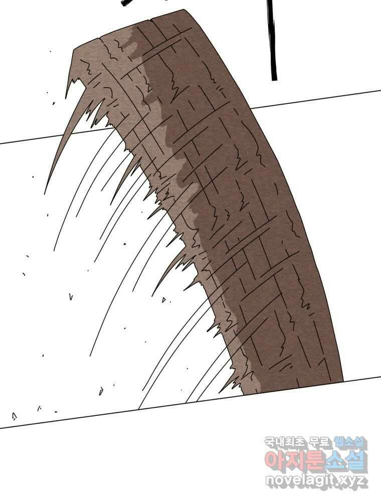 무존재감 23화_돌아온 탕아 (2) 16