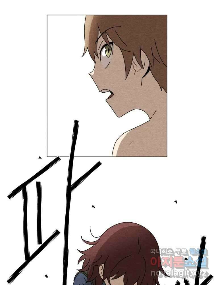 무존재감 23화_돌아온 탕아 (2) 17