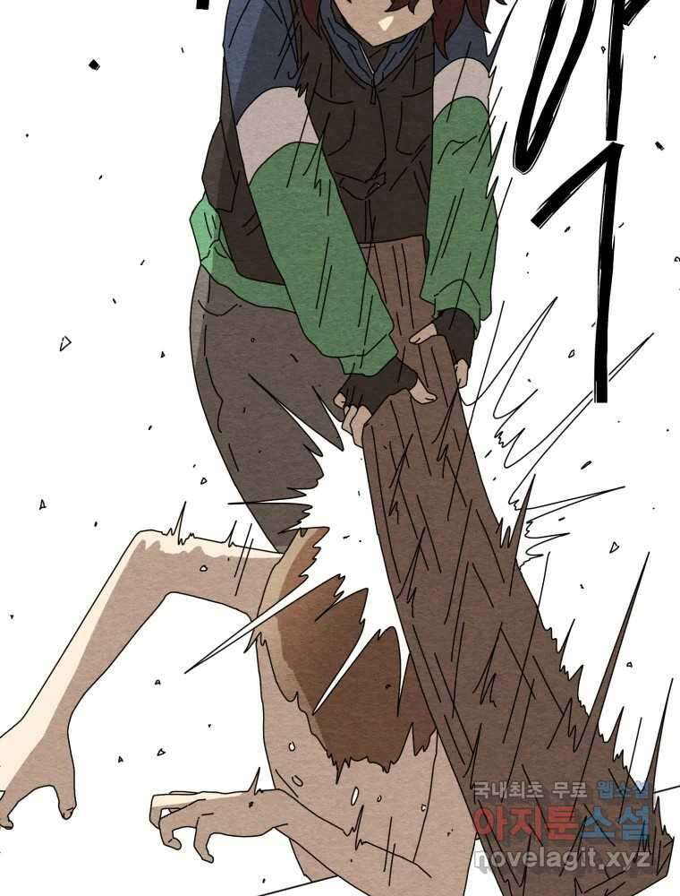 무존재감 23화_돌아온 탕아 (2) 18