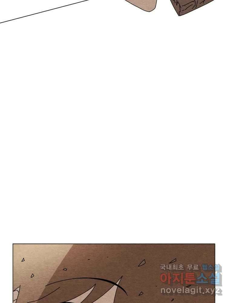 무존재감 23화_돌아온 탕아 (2) 19