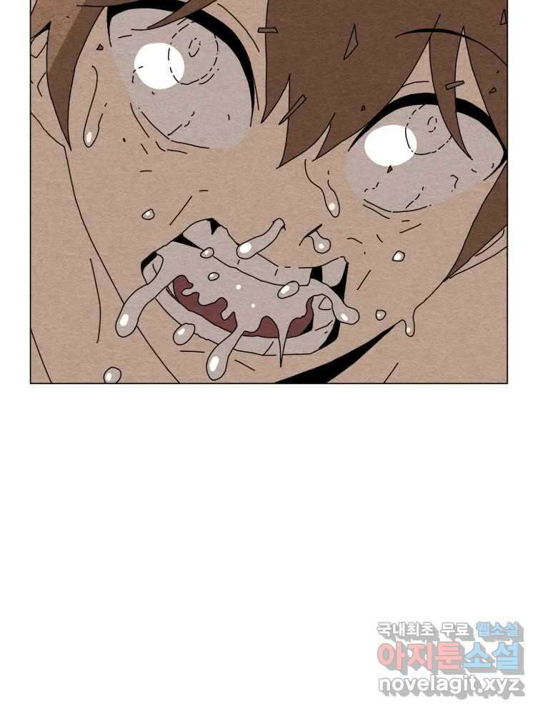 무존재감 23화_돌아온 탕아 (2) 20