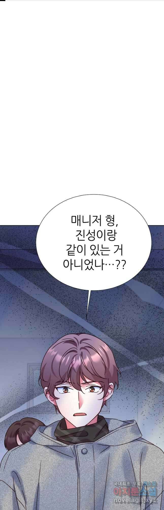다시 한번 아이돌 119화 1