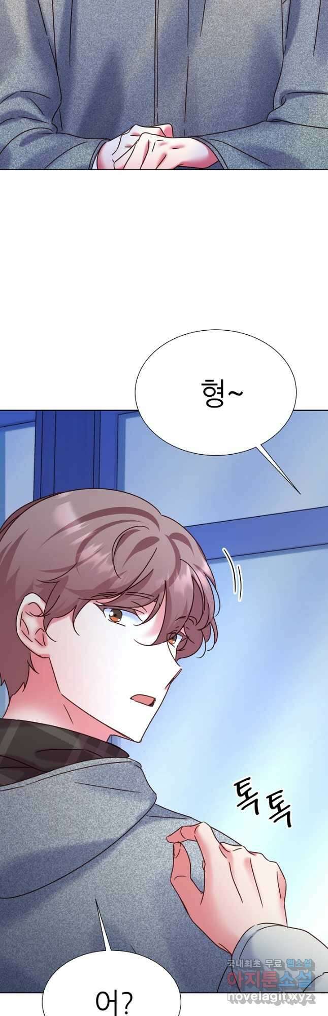 다시 한번 아이돌 119화 2
