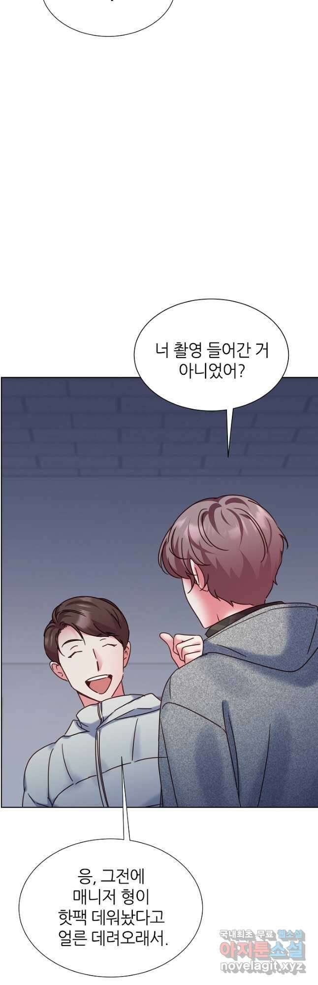 다시 한번 아이돌 119화 3
