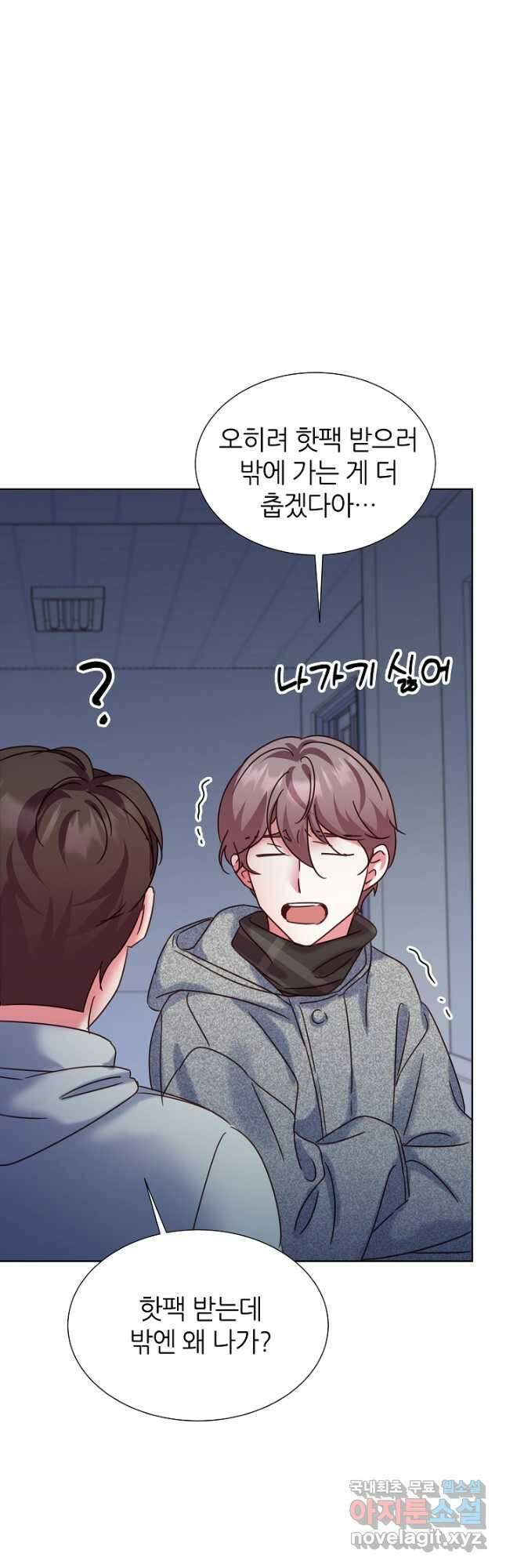 다시 한번 아이돌 119화 4