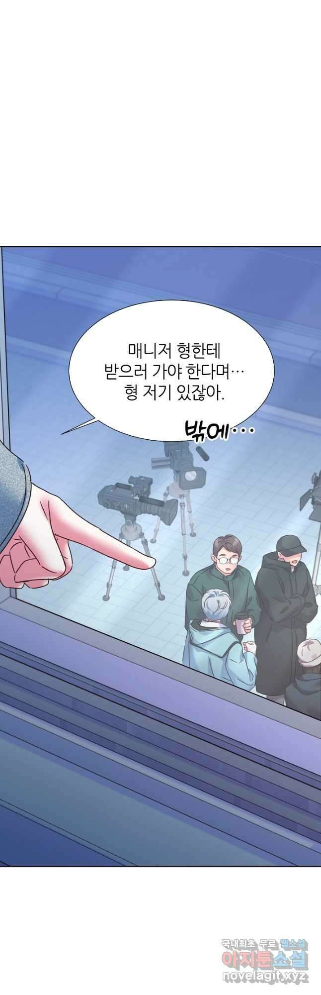 다시 한번 아이돌 119화 5