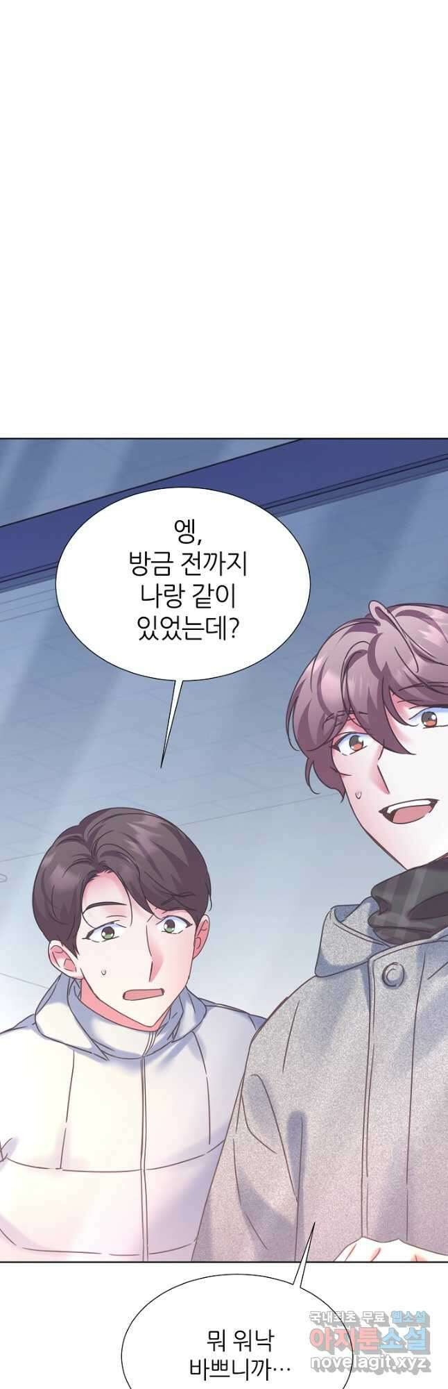 다시 한번 아이돌 119화 6