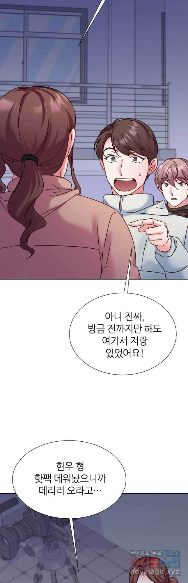 다시 한번 아이돌 119화 11