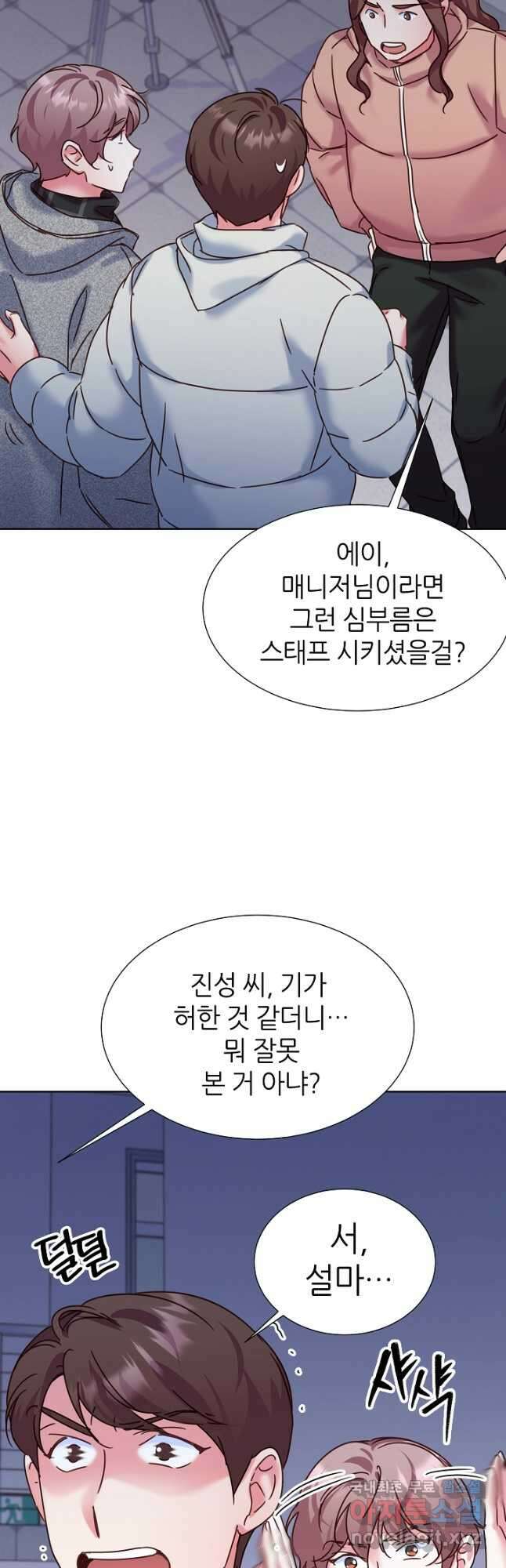 다시 한번 아이돌 119화 12