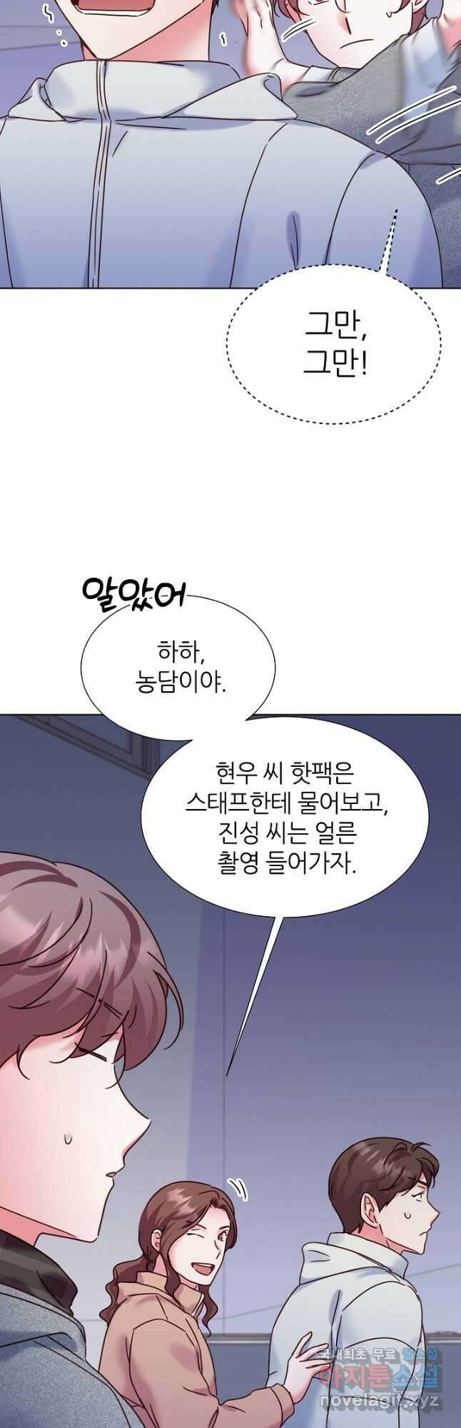 다시 한번 아이돌 119화 13