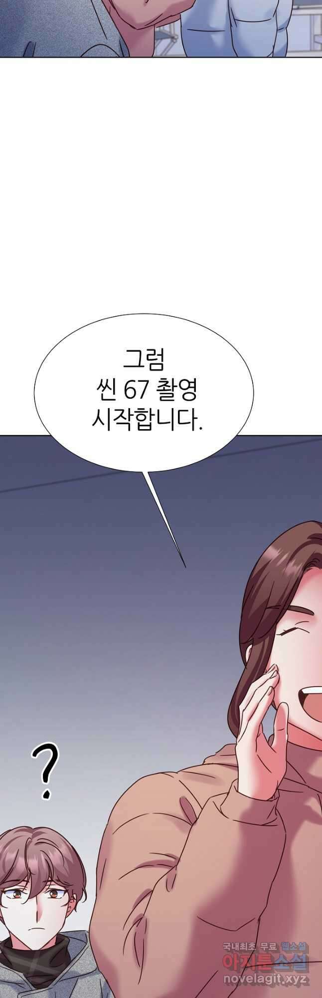 다시 한번 아이돌 119화 14