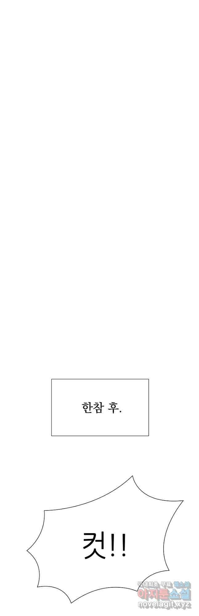 다시 한번 아이돌 119화 16