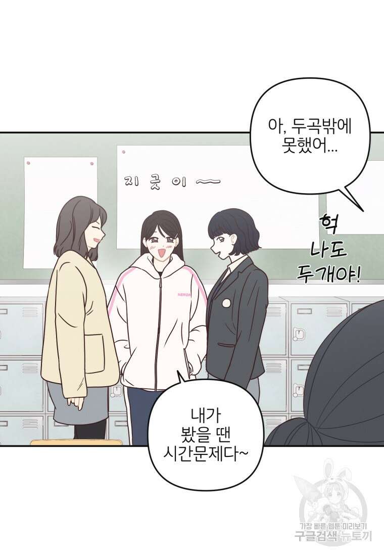 새벽을 사랑하는 방법 16화 7