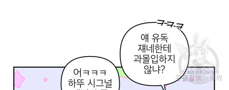 새벽을 사랑하는 방법 16화 8
