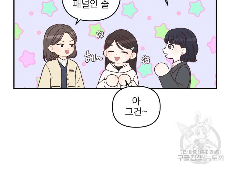 새벽을 사랑하는 방법 16화 9