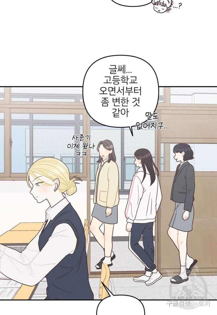 새벽을 사랑하는 방법 16화 13