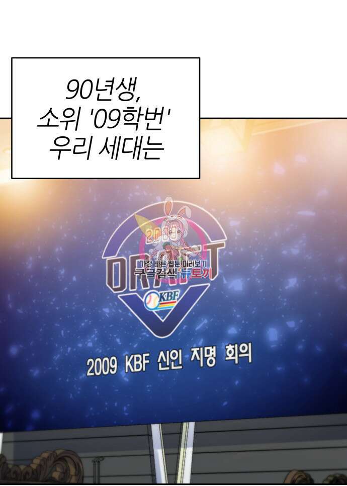 리드래프트 45화 1