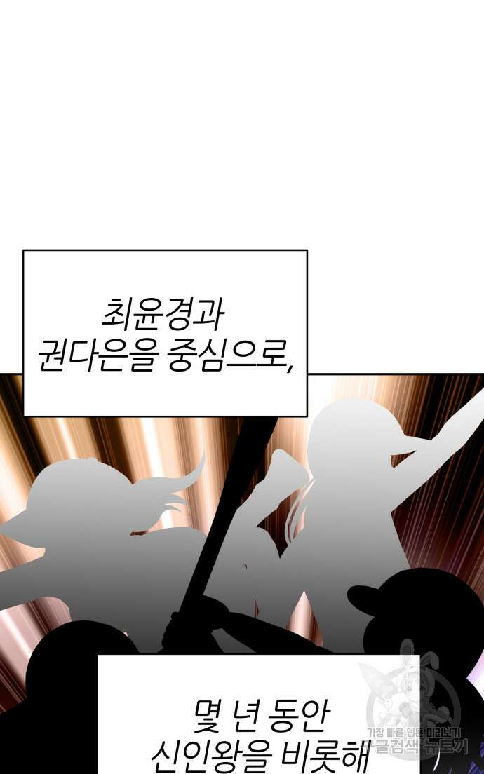 리드래프트 45화 2