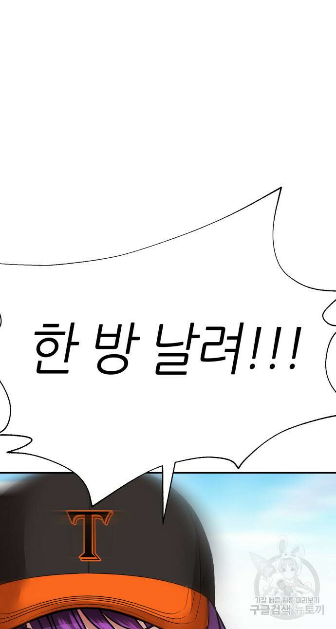 리드래프트 45화 6
